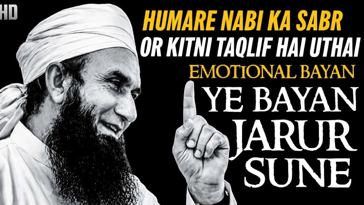 Maulana Tariq Jameel Emotional Bayan | #bayan #maulanatariqjameel #emotional 