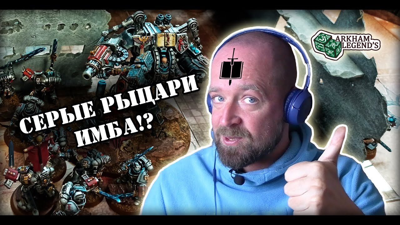 Warhammer 40k 10 редакция - Второй турнир в клубе Анклав Серыми Рыцарями 26 августа 23 года