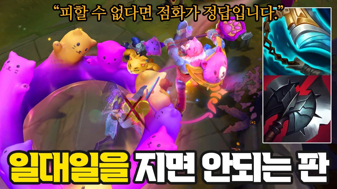🔥버프받은 피오라는 점화 요릭으로 상대합니다🔥
