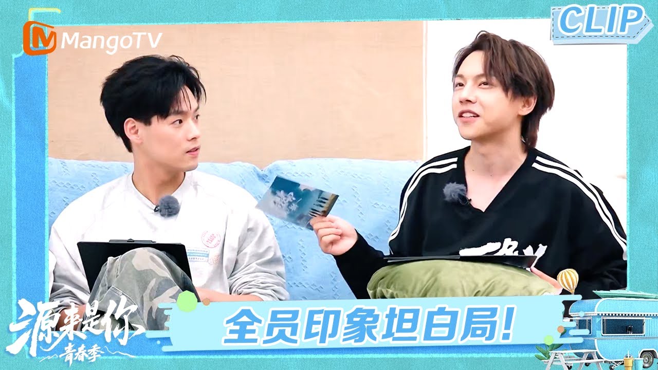【CLIP】兄弟团齐聚活动中 公开相识七年的印象变化《源来是你·青春季》Oh! It's You · Youth Season | MangoTV Lifestyle