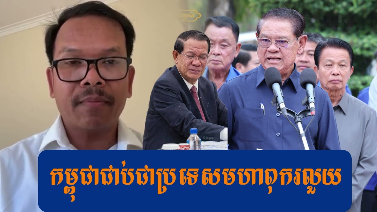 អំពើរពុករលួយស្រុកខ្មែរដល់ចំណុចប្រកាសអាសន្ន | Mr. Seng Sary Live Talkshow