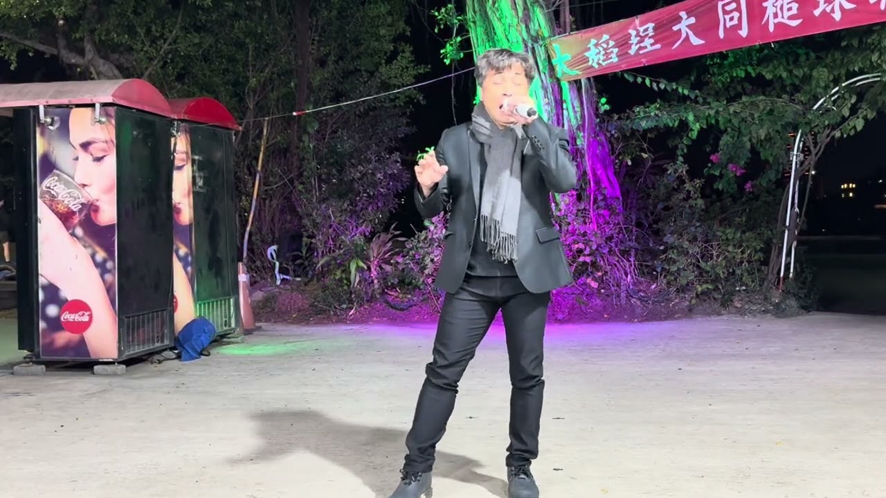 🎯用淚寫緣份//良昆2026-03-12星期四（感謝國民姐姐～蔡甄甄-點歌）