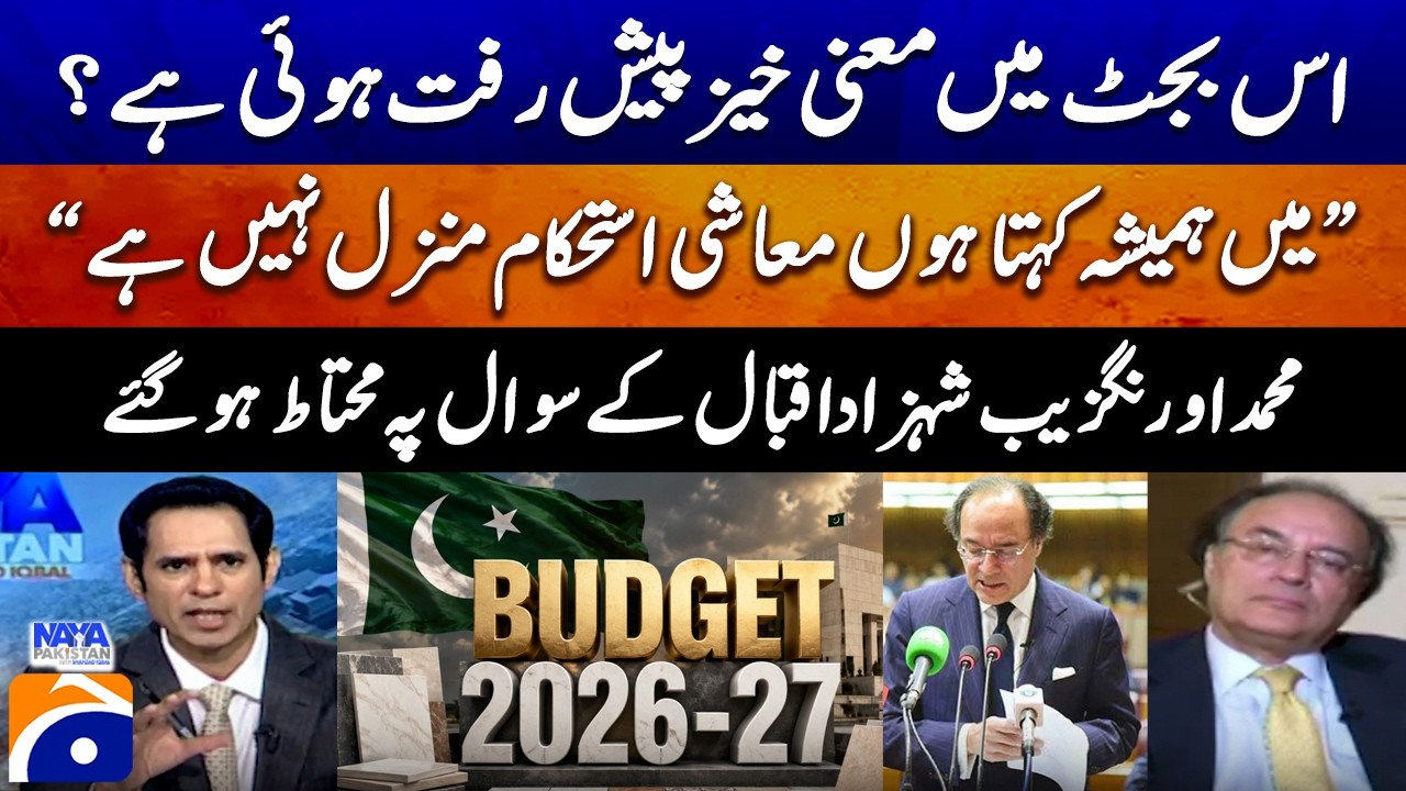 Muhammad Aurangzeb became cautious on Shahzad Iqbal's question! - Naya Pakistan - Shahzad Iqbal