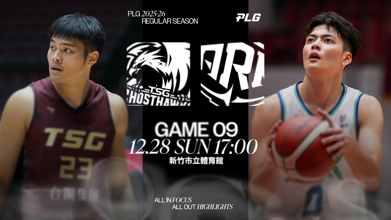 【LIVE GAME】台鋼獵鷹 VS 洋基工程｜251228｜1700｜PLG 2025-26 REGULAR SEASON G09
