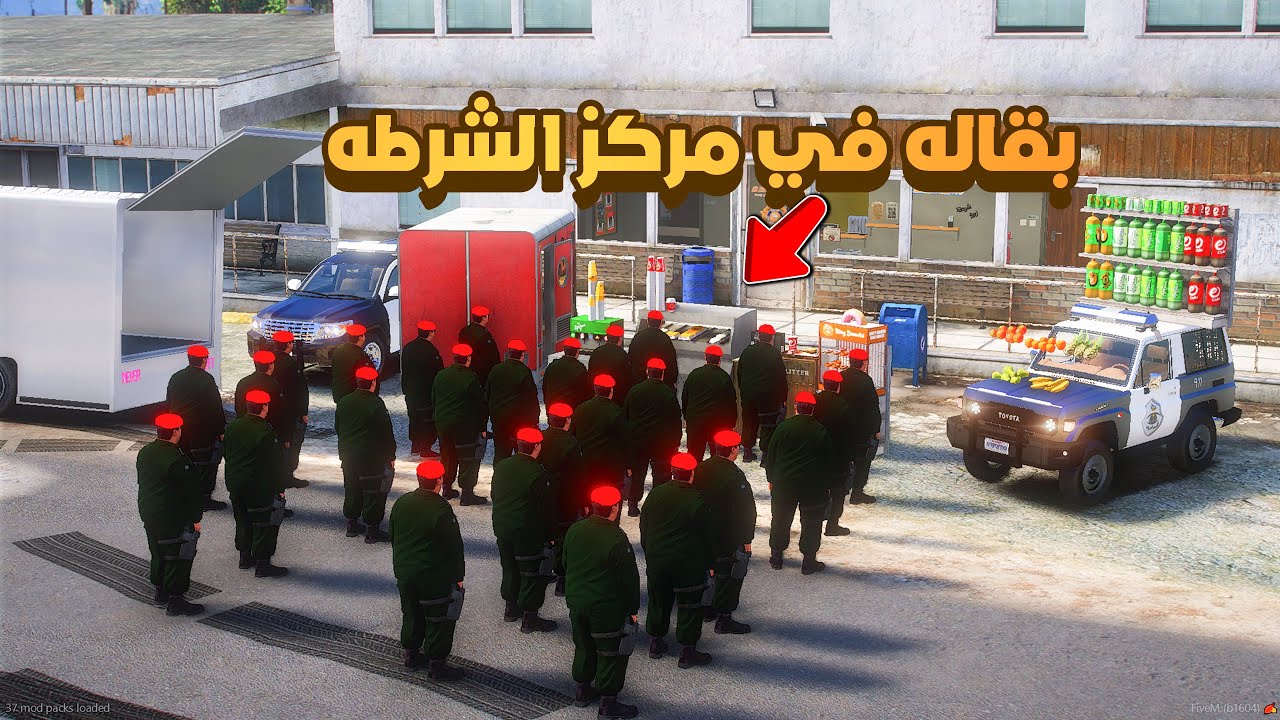 بقاله في مركز الشرطه 😨🔥 شوف وش صار GTA V