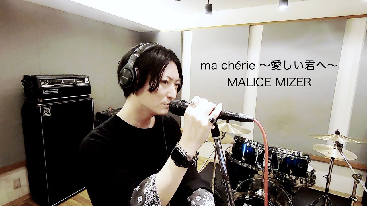 【Vocal Cover】ma chérie 〜愛しい君へ〜 - MALICE MIZER【原曲キー】V系Vocalが3声で歌ってみた