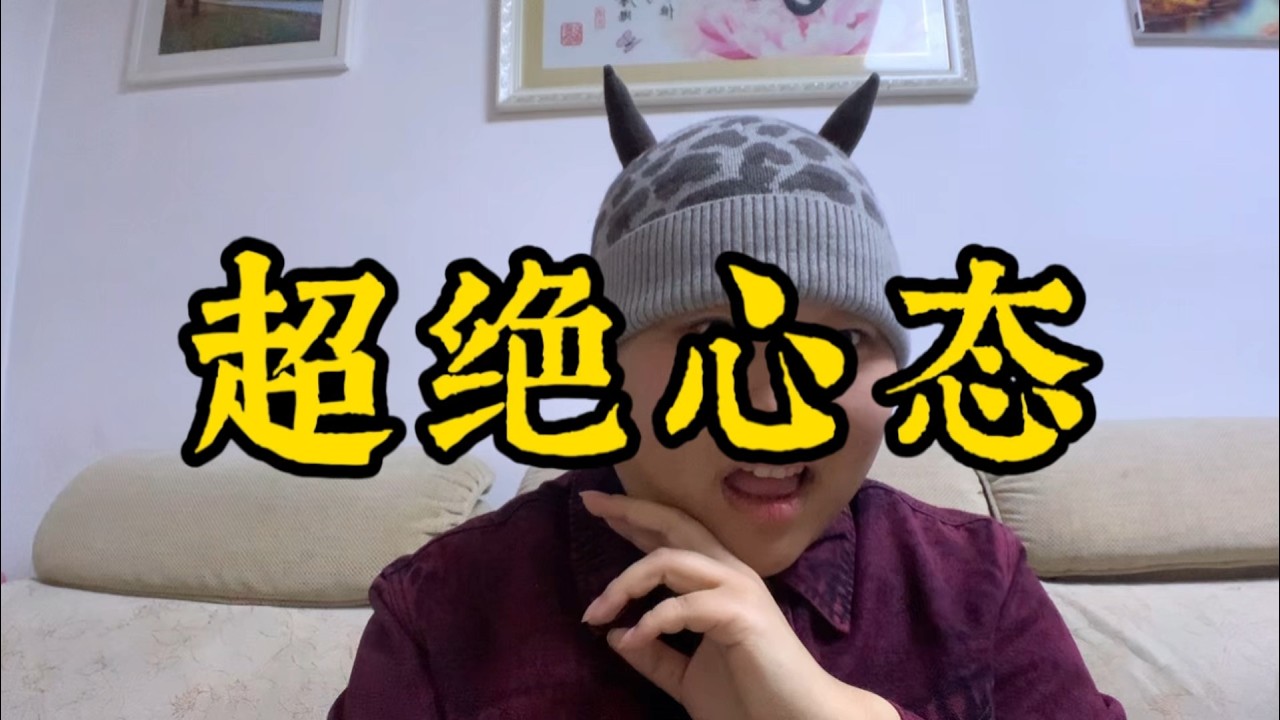 日常中感受到已婚女性對高壯女性的不友善，我卻引以為傲