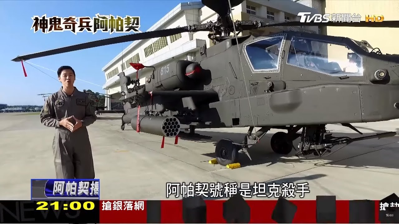 神鬼奇兵阿帕契揭密 20181229 (完整版)