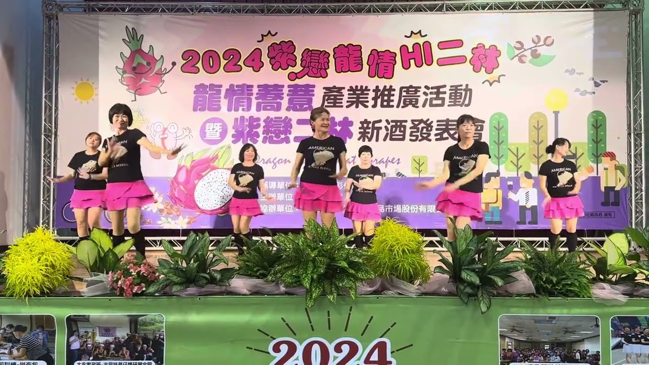 2024/別放棄瀟灑