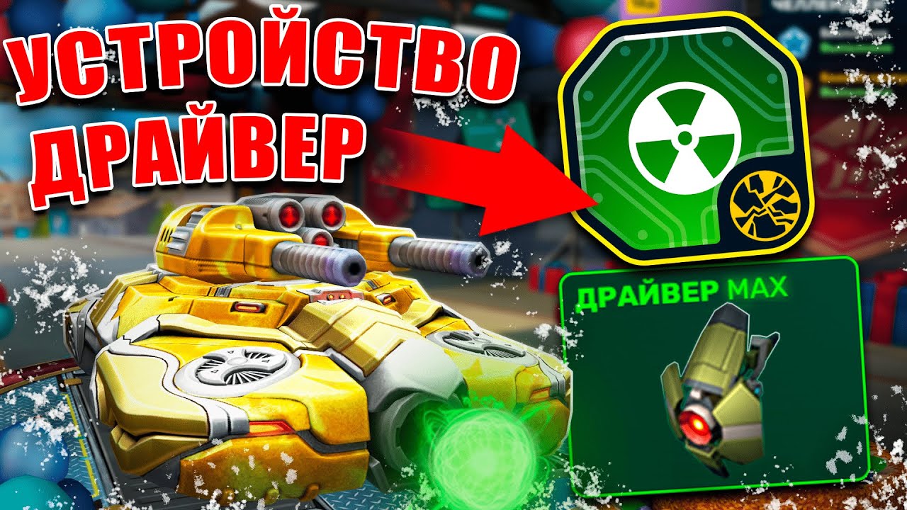 😲ТЕСТИРУЕМ ИМБУ! НАБИЛ БОЛЬШЕ 1 000 ОЧКОВ! АРЕС С ДРАЙВЕРОМ УНИЧТОЖАЕТ РАНДОМ! В ТАНКАХ ОНЛАЙН