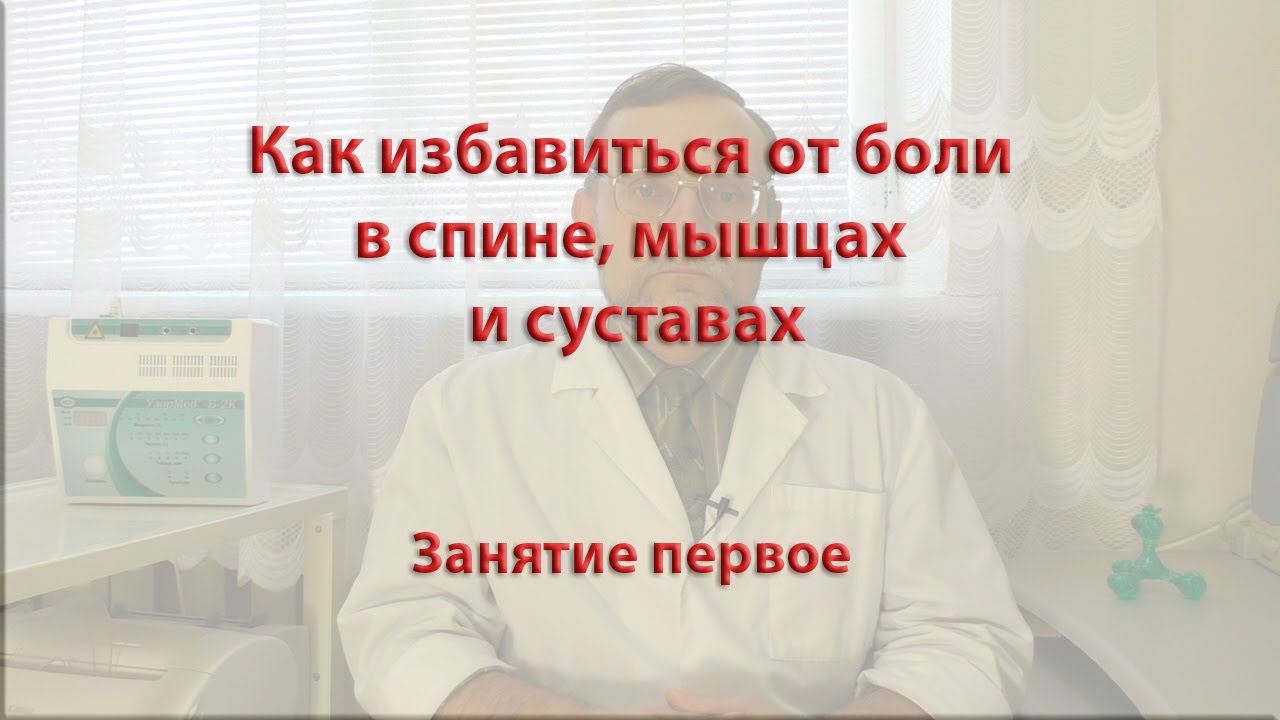 Первое занятие