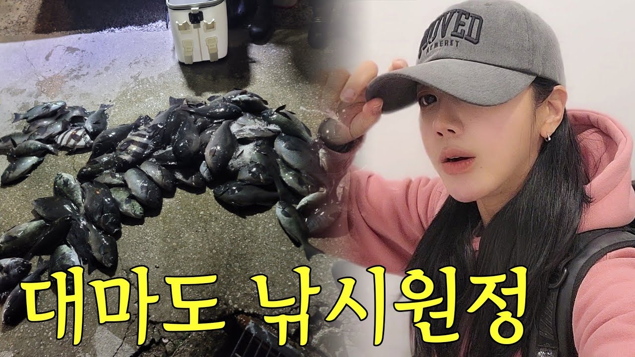[낚시] 고기가 많은 !! 대마도에 다녀왔습니다 !!(2박3일)/fishing