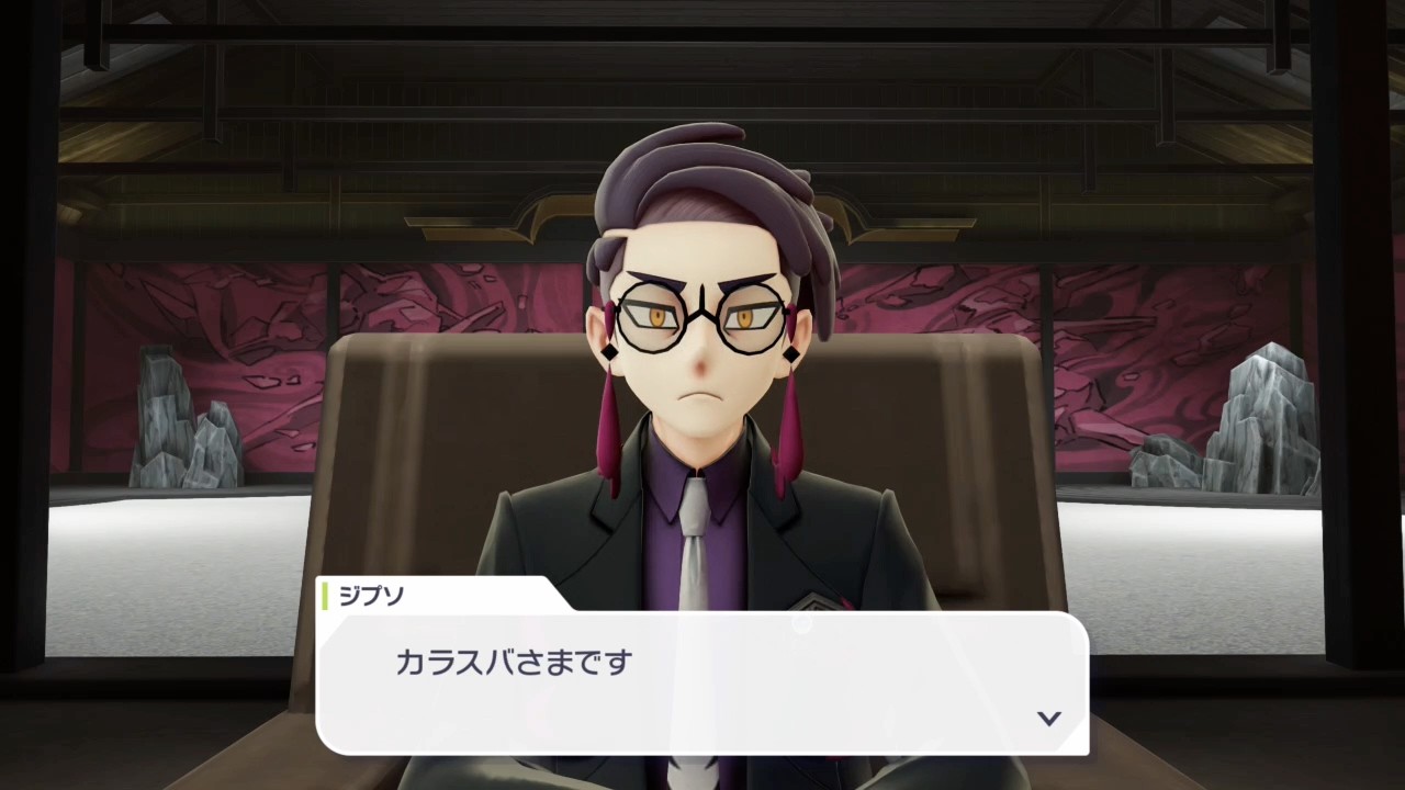 サビ組のカラスバ、ついに登場！p４３＜フォッコと共に！ポケモンZA＞