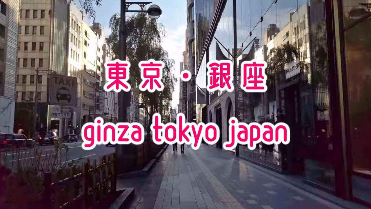 【4K】 東京,散歩,動画,中央区,銀座 Tokyo Walk Chuo Ginza