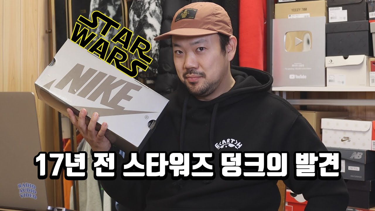 제다이 덩크 알면 클릭, 몰라도 클릭