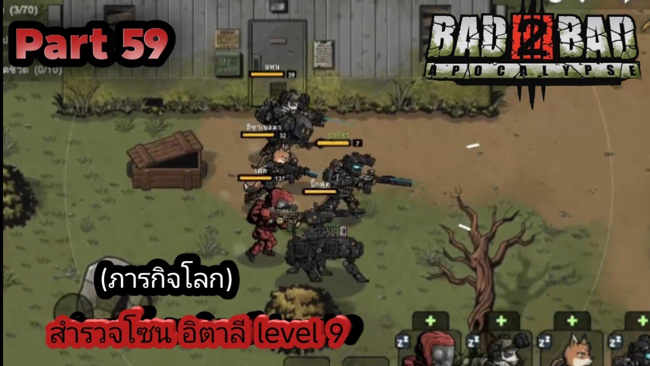 Bad 2 Bad Apocalypse Part 59 สำรวจโซนอิตาลี level 9