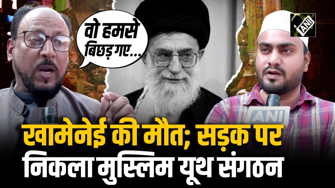 Khamenei की मौत; Mumbai में Govandi Muslim Youth Front का विरोध मार्च, Netanyahu‑Trump के खिलाफ नारे