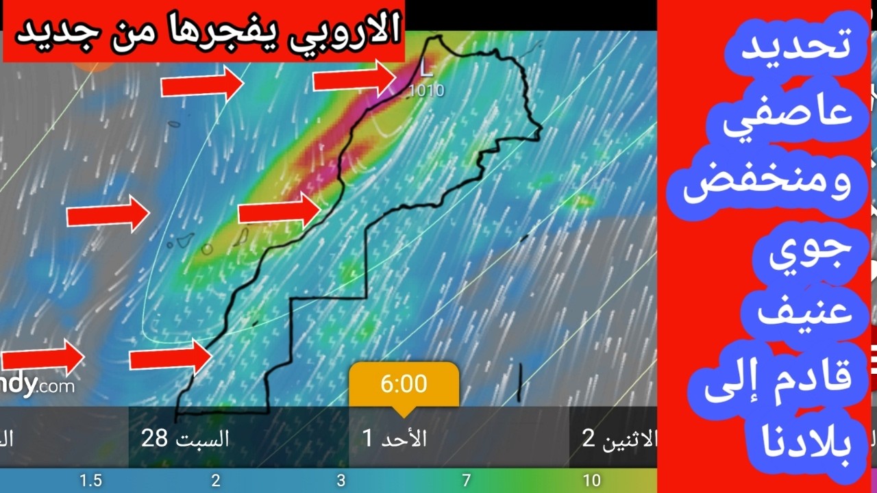 حالة الطقس بالمغرب عاجل منخفض عملاق وطقس صعب  بهده المناطق والايام القادمة