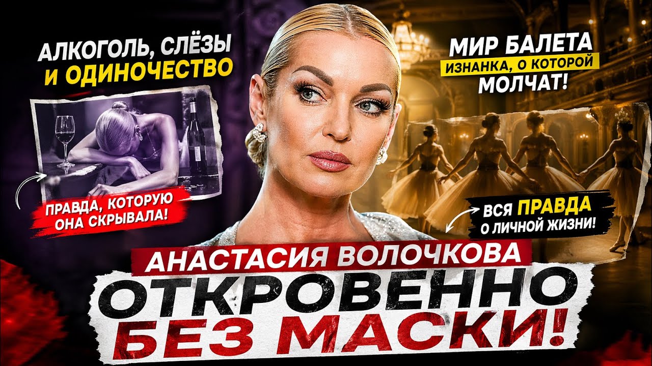 АНАСТАСИЯ ВОЛОЧКОВА: гранты, лицемерие и труд | DAВАЙ про жизнь