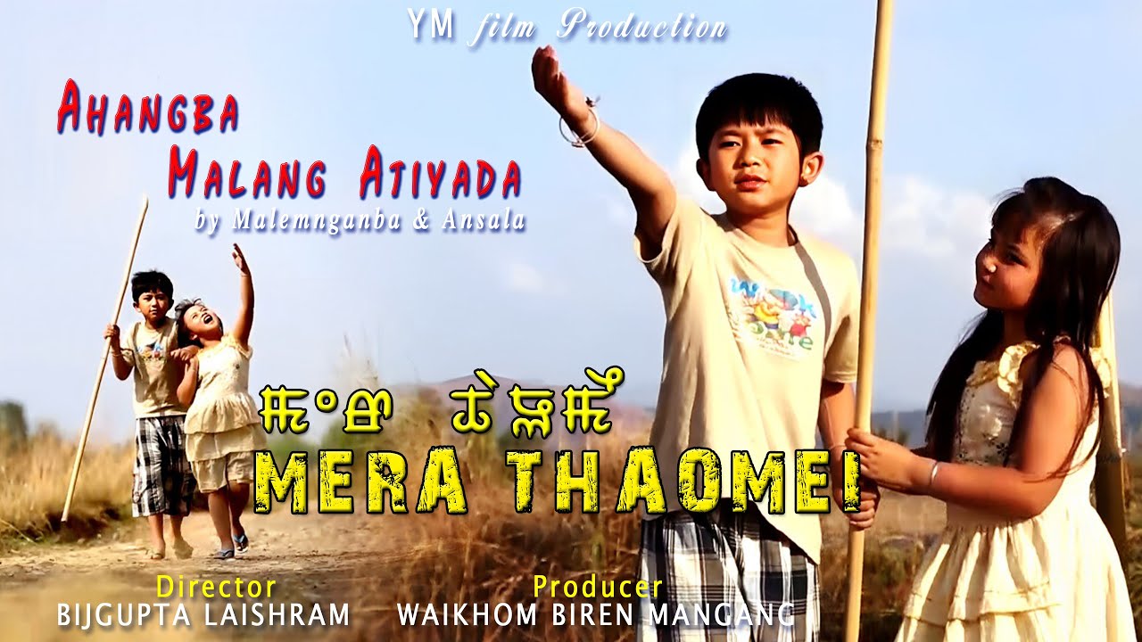 Ahangba Malang Atiyada by Master Malemnganba & Baby Anshala || Angirash || Shuprina || Manipuri Song