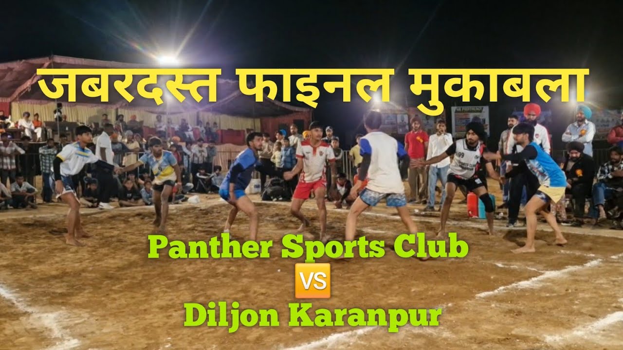 Panther club vs Diljon karanpur 55kg final kabaddi match