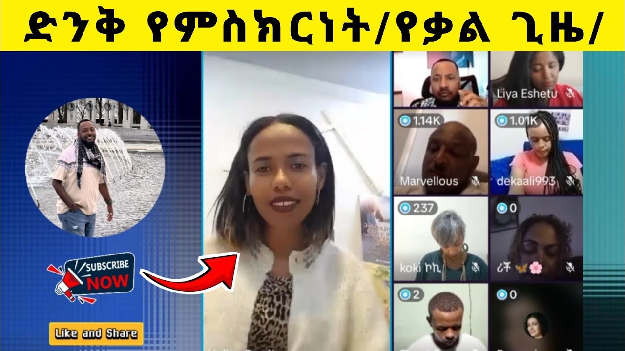 ድንቅ የምስክርነት / የቃል ጊዜ | Pastor Ali | ፓስተር አሊ | Pastor Ali Omer | BodyOfChrist