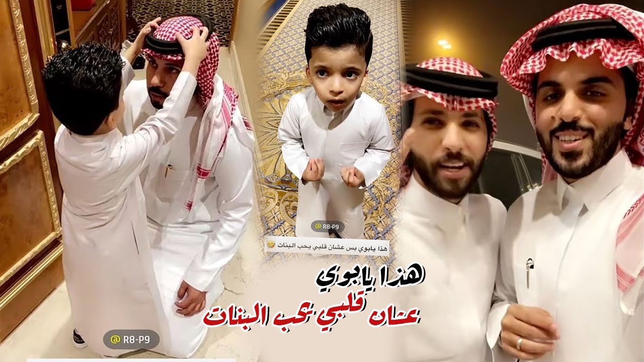 بحر خايف يقابل ابوه بعد ما قص شعره
