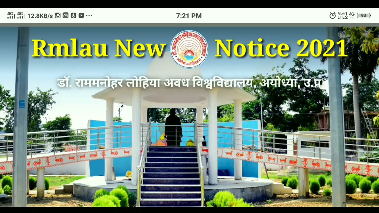 Dr.Ram Manohar lohia avadh University Parmote result 2021 | Rmlau new notice 2021| Promote results |