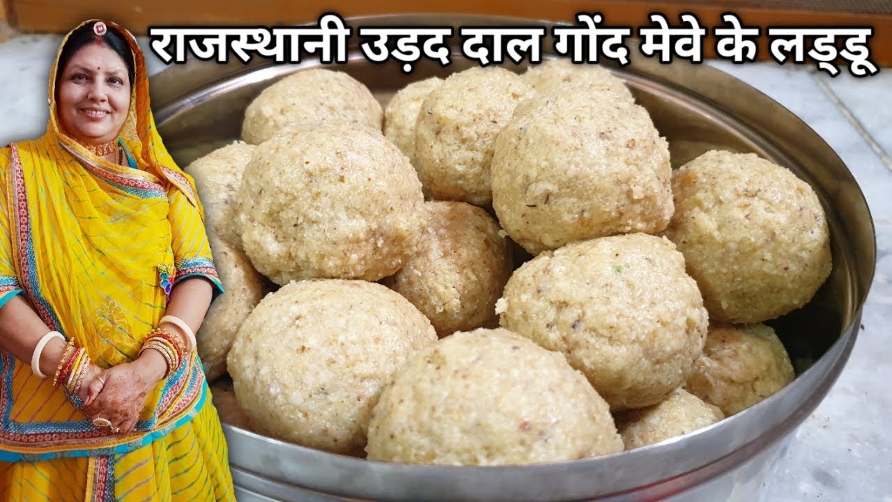Urad Dal Ke Aate Ke Goond Giri Aur Meve Wale Ladoo | Rajasthani Urad Dal Ke Ladoo