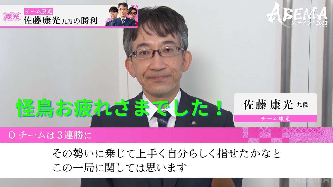 【ダイジェスト】ABEMAトーナメント2023 | Dリーグ#12 予選Dリーグ 第一試合  チーム康光 VS エントリーチーム
