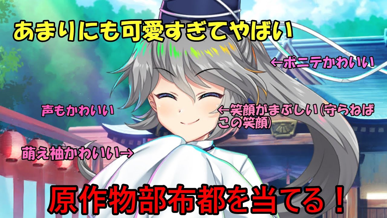 【ゆっくり実況】【ロスワ】【物部布都】ついに実装！可愛すぎてやばい原作布都様を当てるぞい！