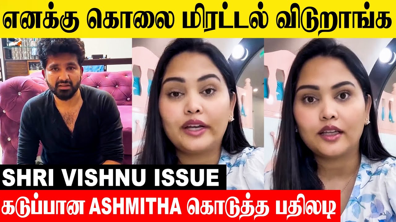 Asmitha Angry Reply To Husband Shri Vishnu issue 😡| Chat With Friend Sister | Forex Scam | Latest