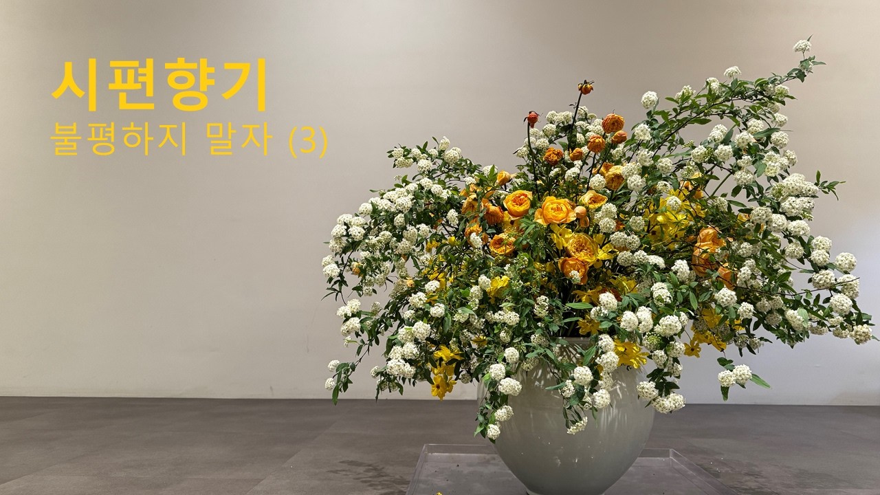 [열두광주리명성교회] 2026.3.7 새벽기도회 : 불평하지 말자(3) (시37:32-40) _ 김활 목사