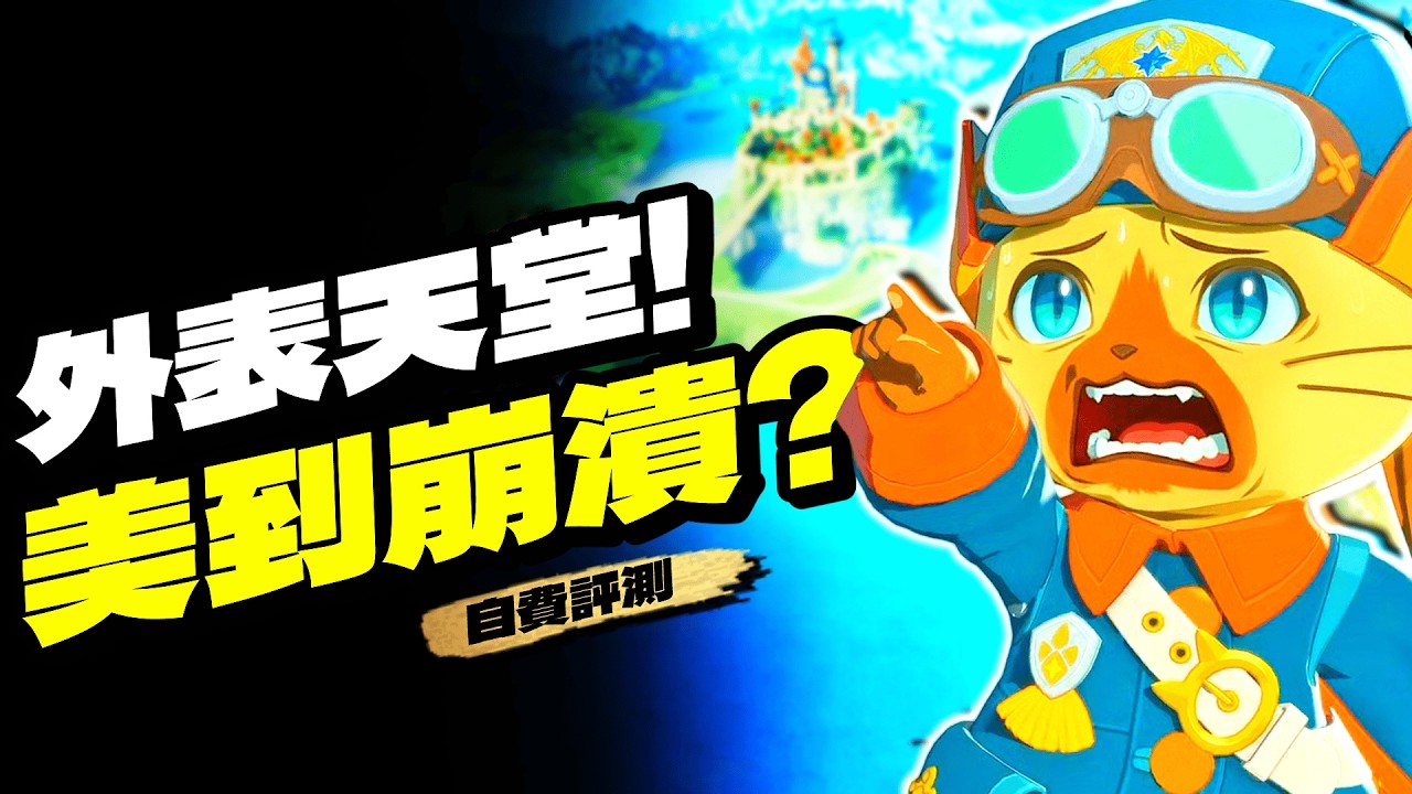 【魔物獵人物語3】超美童話畫風RPG，藏著讓硬核玩家崩潰的惡意？ 🕹️｜Monster Hunter Stories 3(無劇透)