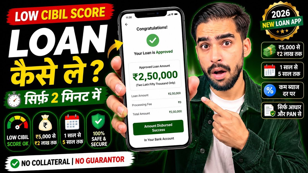 Loan Apps For Low CIBIL Score | New Best Loan App 2026 | Zero Cibil Score Instant Loan | Loan App