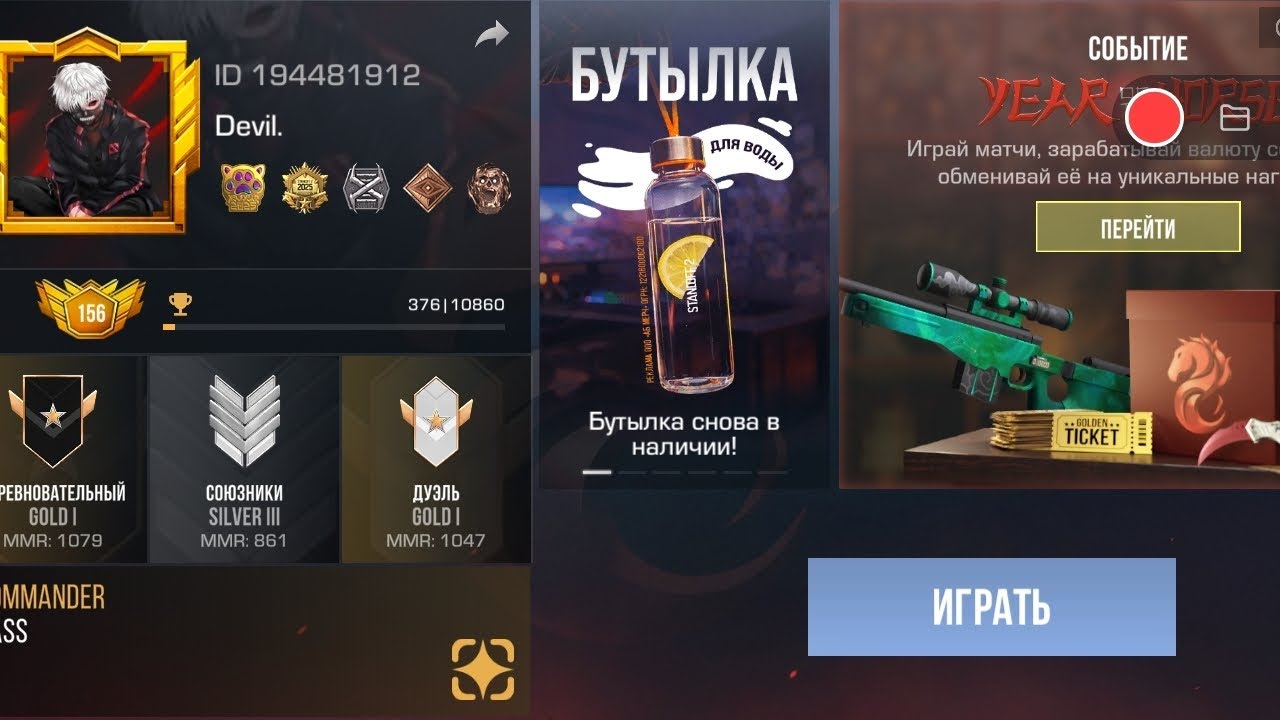 Играю в стендофф 2 и смотрю обновление