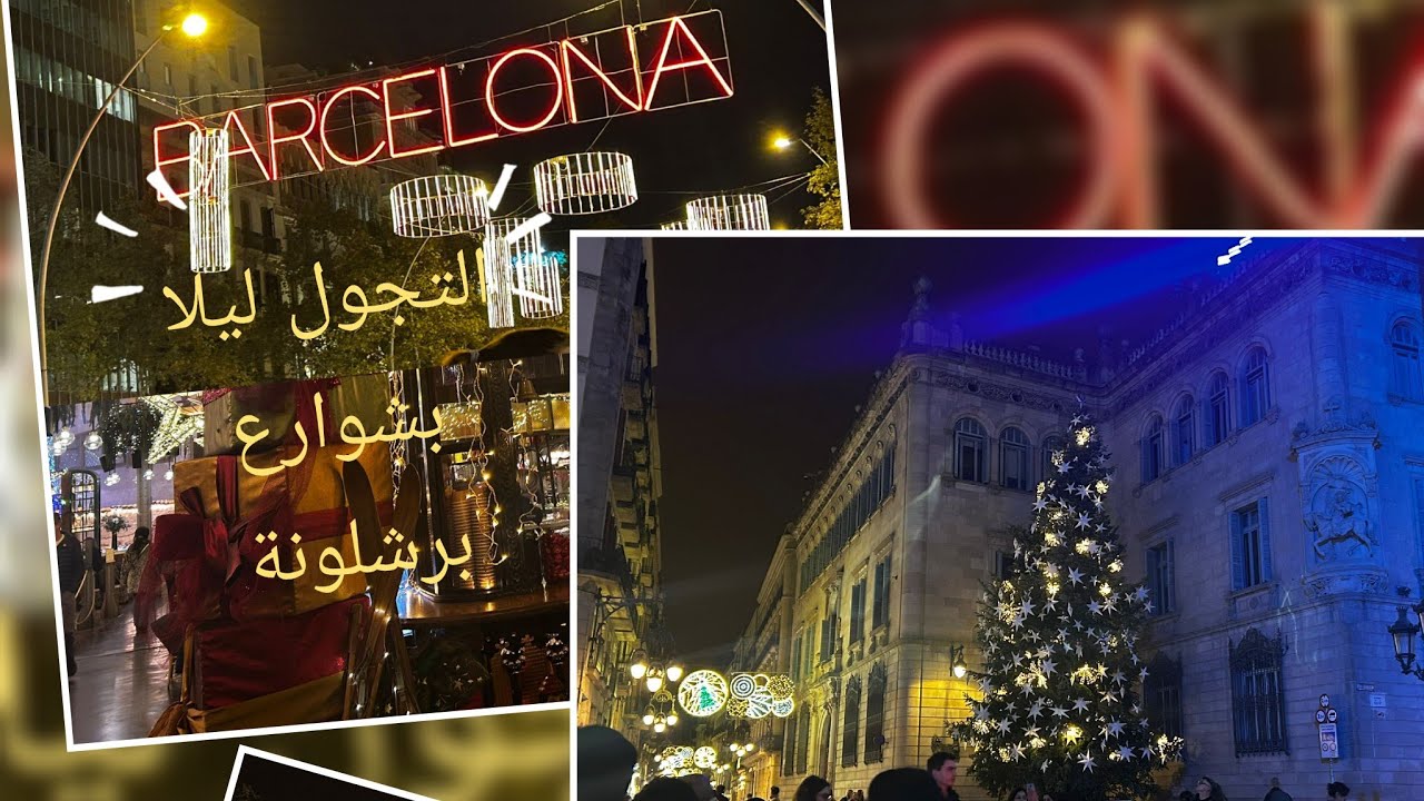 شوارع برشلونة لاستقبال العام الجديد