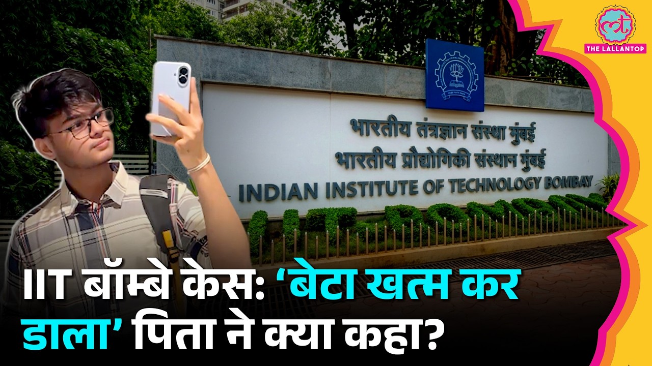 IIT Bombay Case: &nbsp;सस्पेंड हुए प्रोफेसर Suryanarayana Doolla के समर्थन में कौन-कौन उतरा?