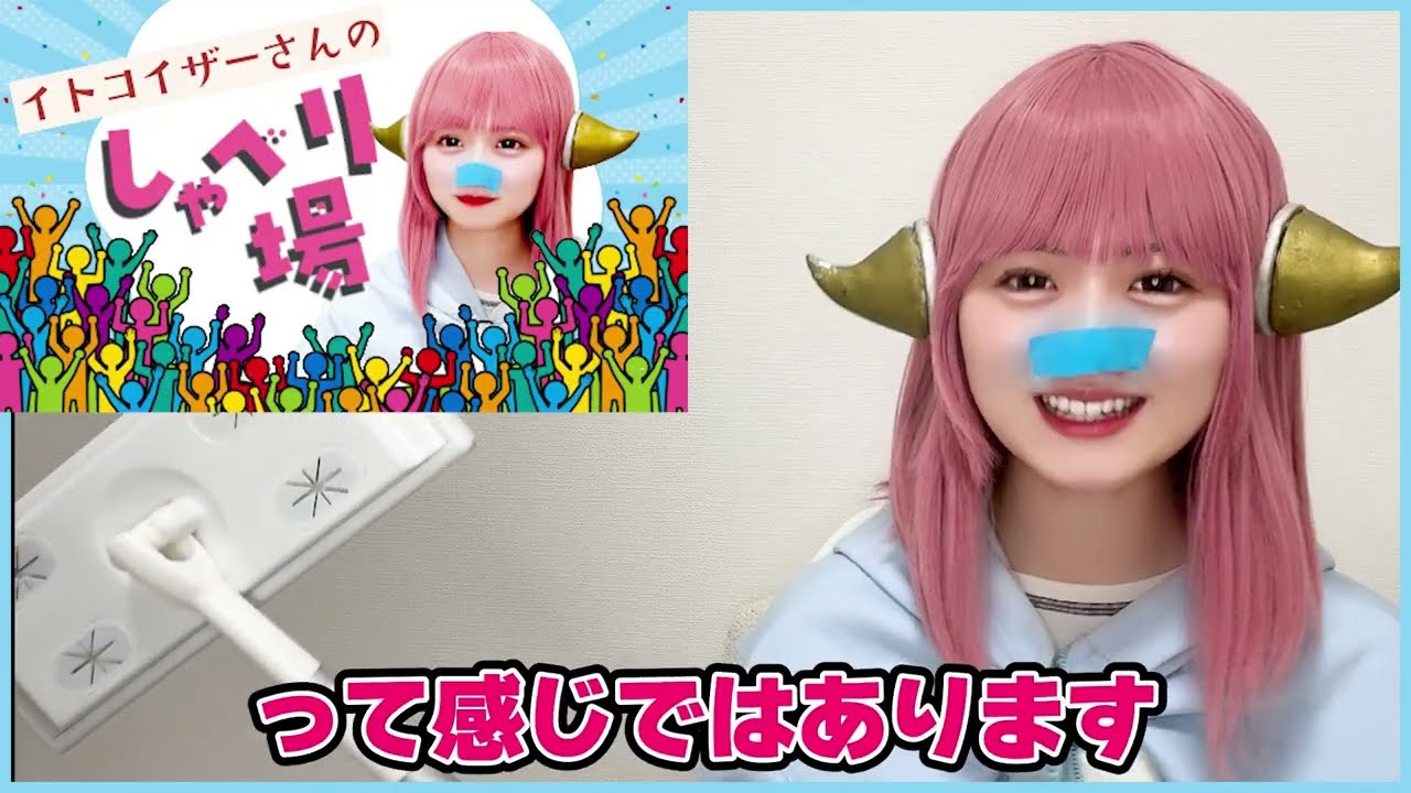 あらためて　いとこイザー自己紹介