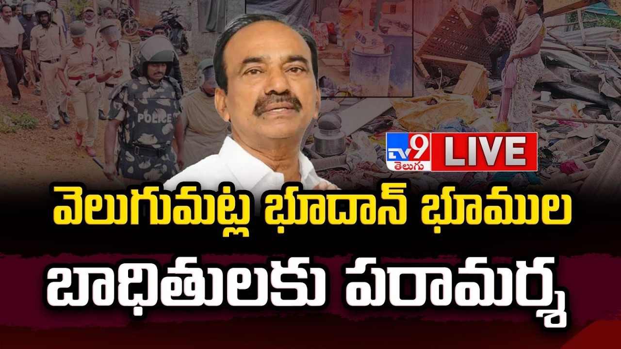 BJP Etela Rajender Press Meet LIVE - TV9