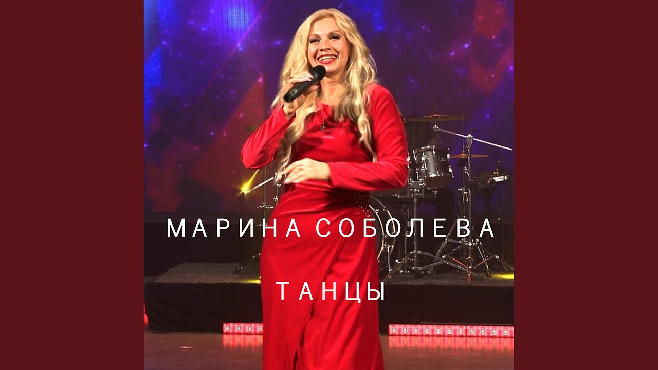 Танцы