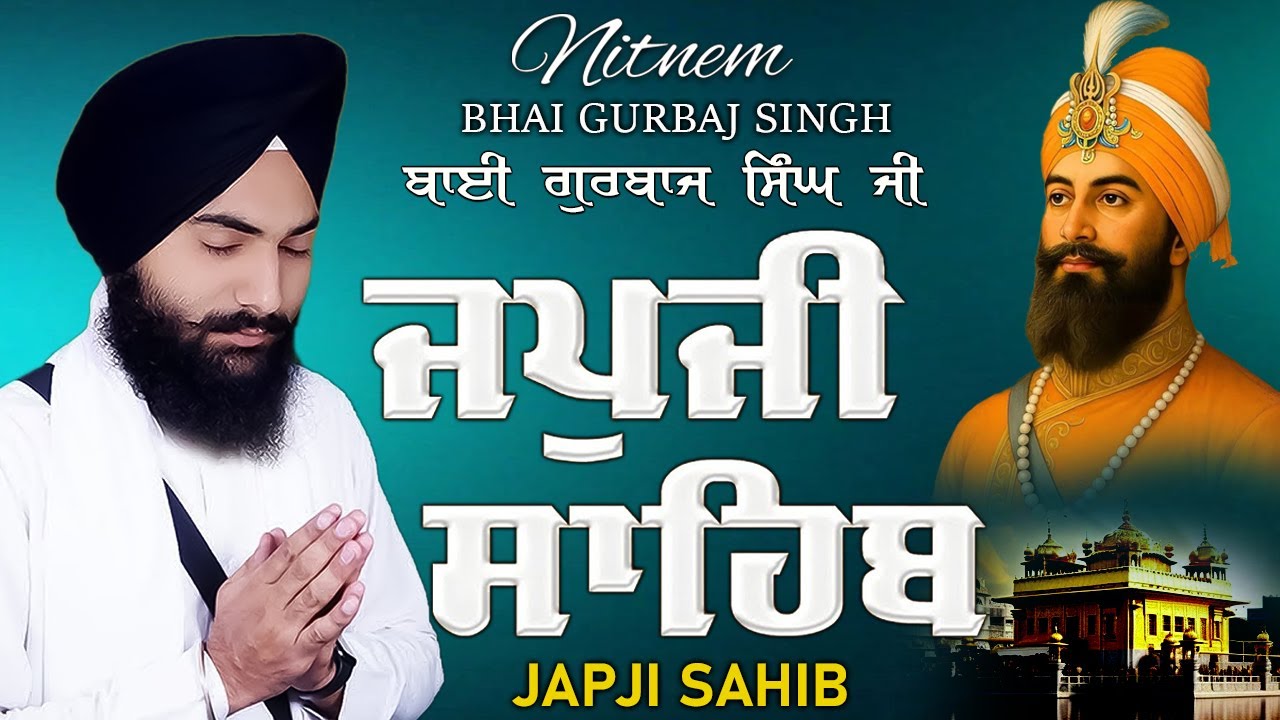 Morning Prayer (ਜਪੁਜੀ ਸਾਹਿਬ )Japji Sahib - Bhai Gurbaj Singh Ji - Lyrical Video #sikhprayer #wmk