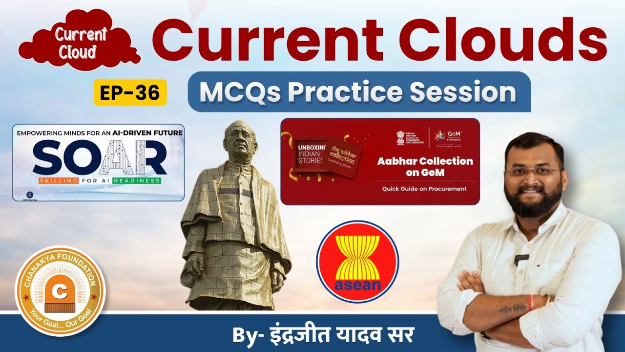 Current Affairs | चालू घडामोडी | CURRENT CLOUDS MCQ'S PRACTICE | EP -  36 | By -INDRAJIT YADAV SIR