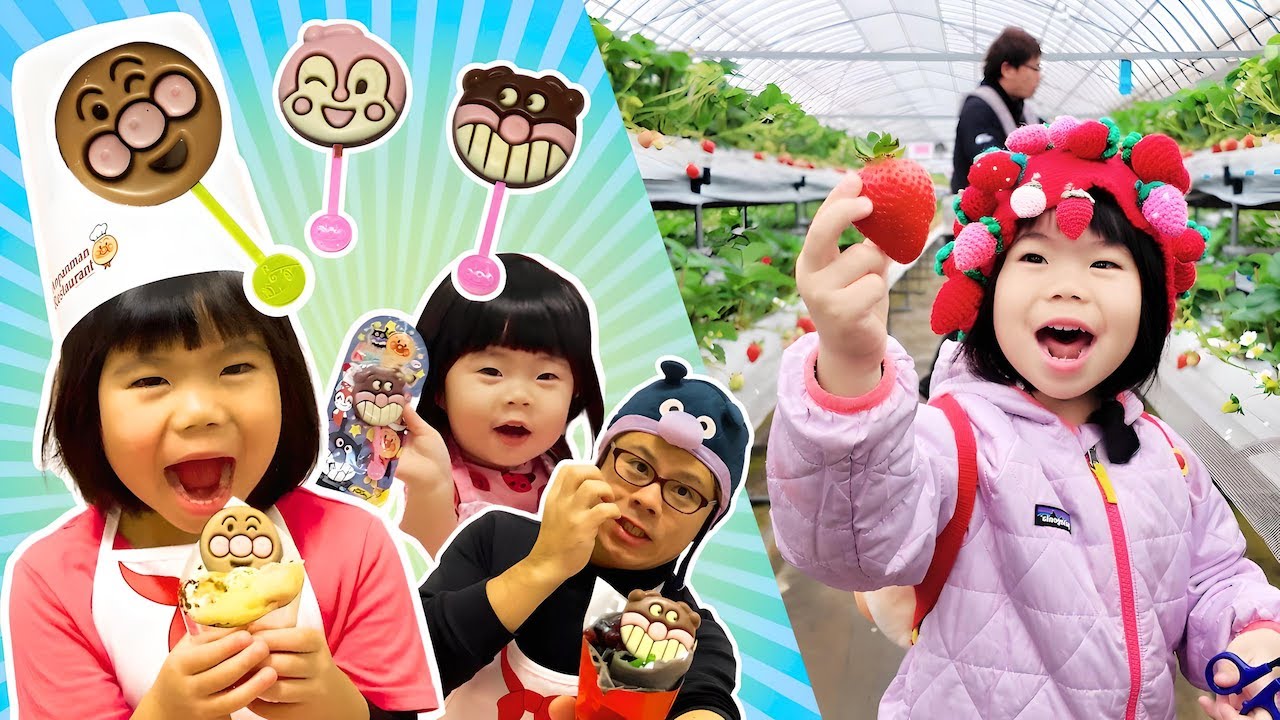【アンパンマン】ペロペロチョコでクレープ作り！あのちゃん＆しーちゃんとイチゴ狩り★バイキンマンのイタズラでパパは大ピンチ！？歯磨きしよう！