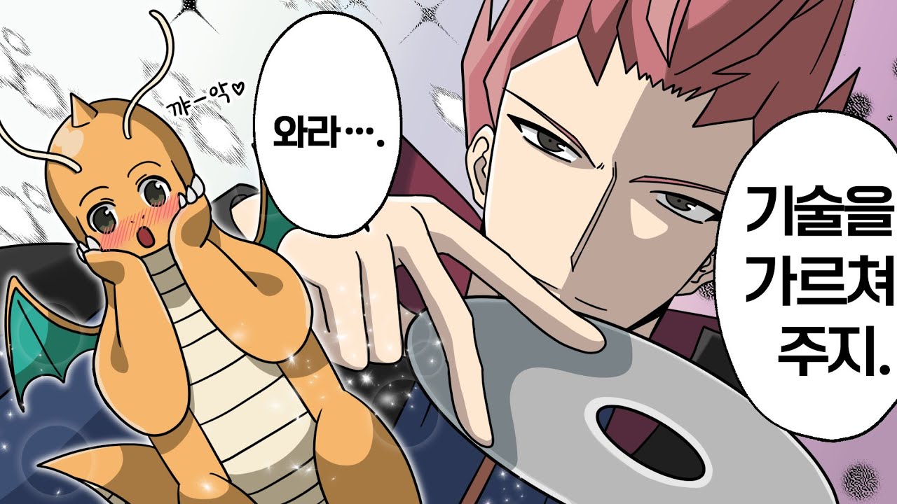 현실의 인간과는 비교할 수 없는 피지컬의 포켓몬 세계 인간들
