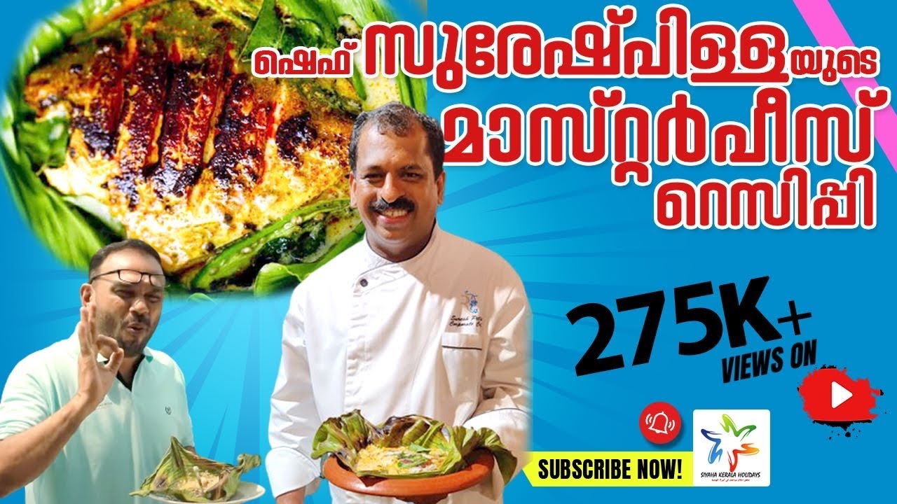 ഷെഫ് സുരേഷ് പിള്ളക്കൊപ്പം | Be tempted..! Nirvana feast only on Raviz Ashtamudi with @chef_pillai..