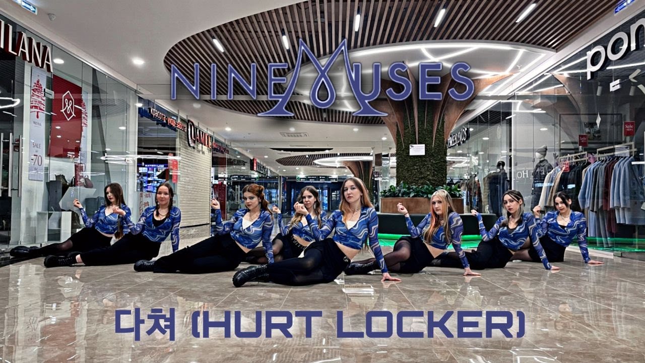 [K-POP IN PUBLIC | ONE TAKE] 나인뮤지스[9MUSES] - 다쳐(Hurt Locker) 안무 연습영상 by TWODICE