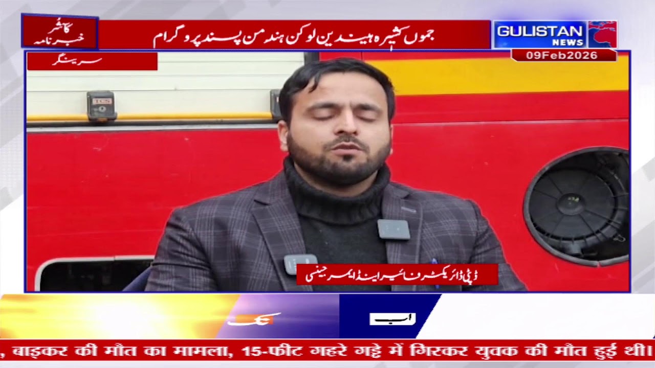 Watch Live Streaming Kashmiri News