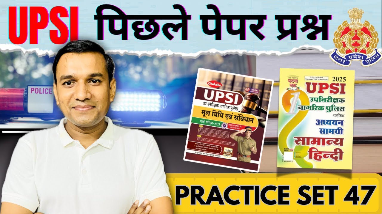 UPSI PRACTICE SET  47 ( PART 2 )