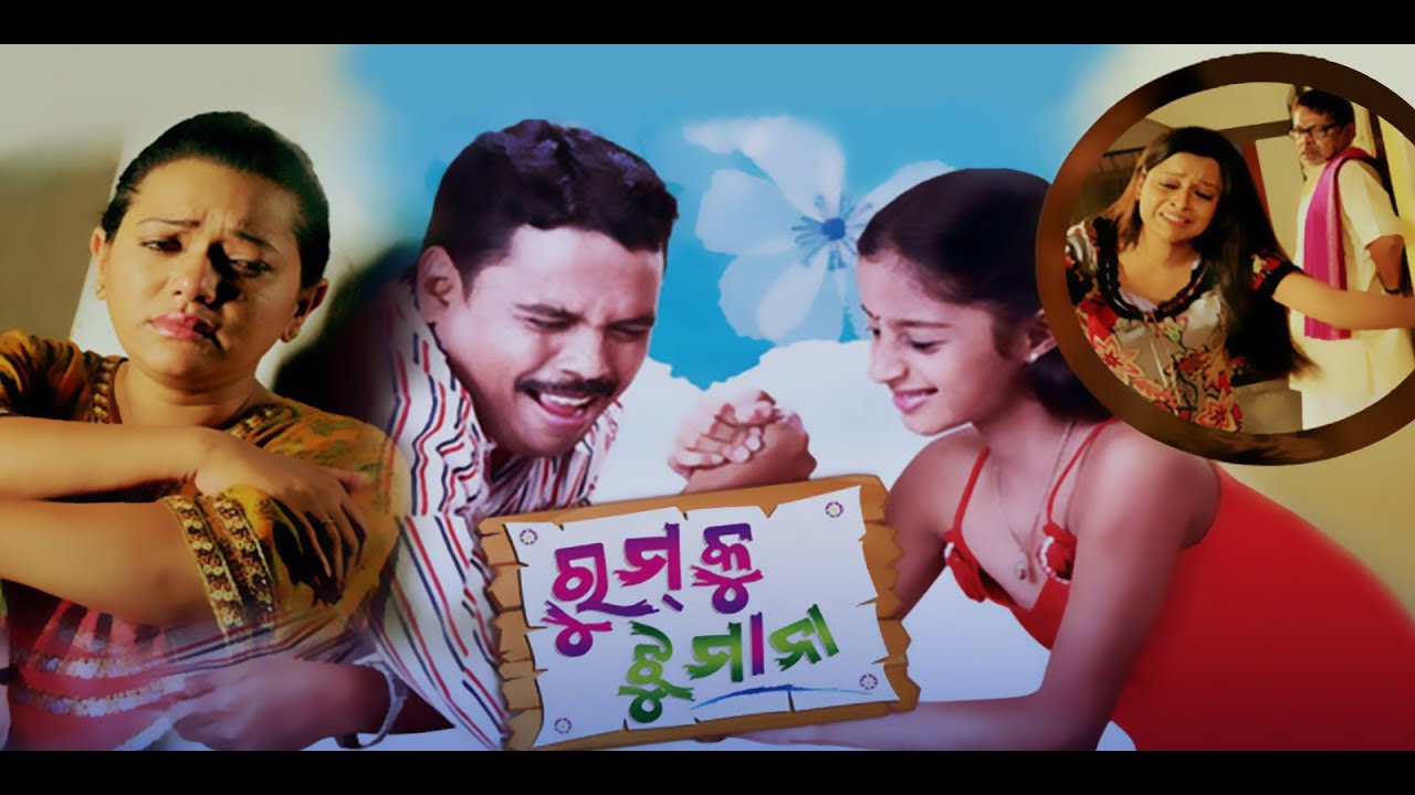 Odia Movie | Rumku Jhumana | Harihar Mohapatra | Akash | Priya | Odia Full Movies in 15min